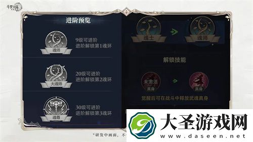 斗罗大陆逆转时空快速提升战斗力指南