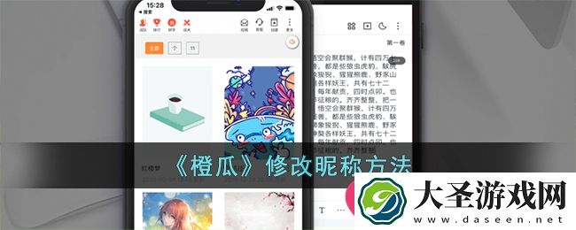 轻松解锁昵称新颜