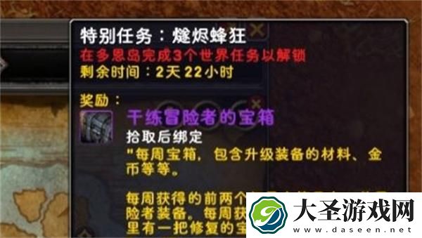 魔兽世界修复的宝匣钥匙怎么获得