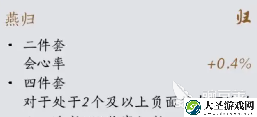 燕云十六声没用的装备有哪些