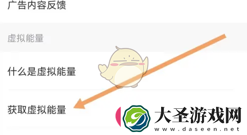 点点穿书获取虚拟能量教程攻略