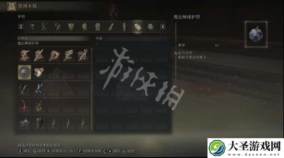 艾尔登法环魔法师球护符如何获取