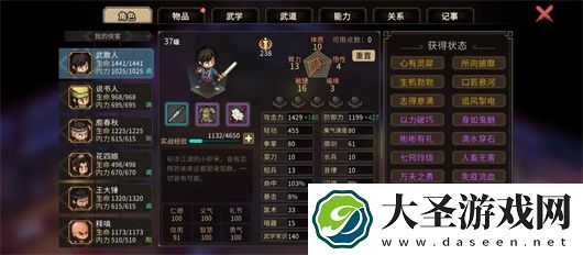 大侠立志传散修无门派玩法攻略分享