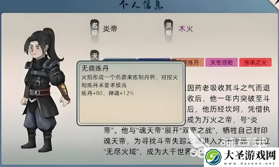 修仙家族模拟器2什么时候出的