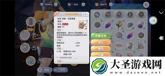 仙境传说ro新启航轻拳武僧装备附魔推荐