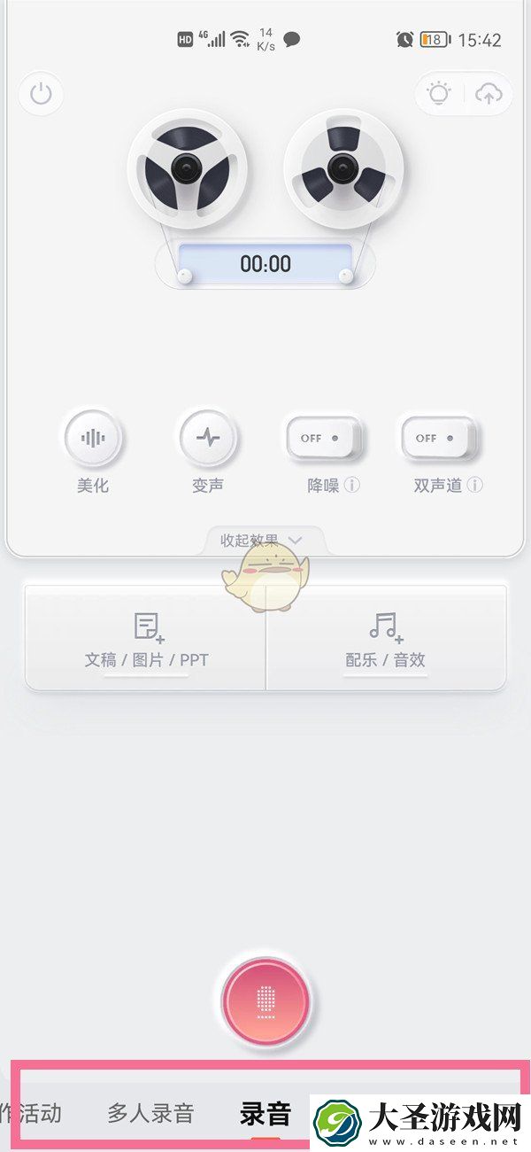喜马拉雅怎么录制自己的作品