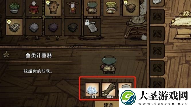 饥荒鱼缸怎么制作