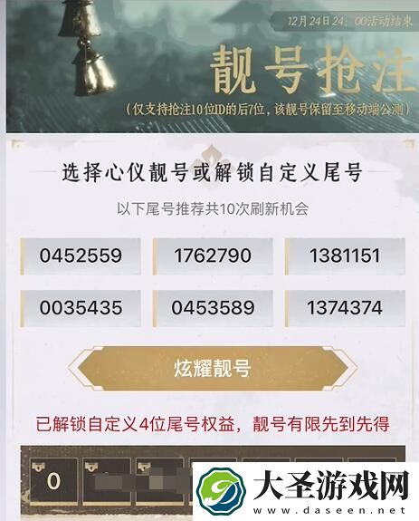 燕云十六声uid几位数