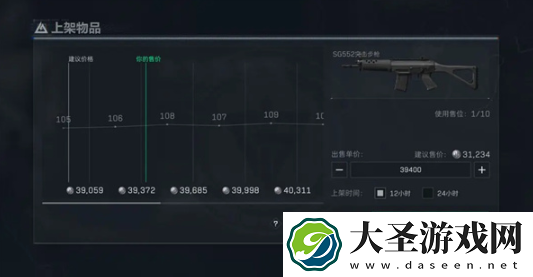 三角洲行动物品怎么出售