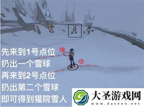 哈利波特魔法觉醒堆怎么堆雪人