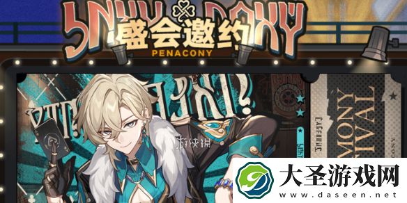 崩坏星穹铁道盛会邀约回归网页在哪