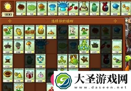植物大战僵尸杂交版第44关雪地激战通关秘籍大揭秘