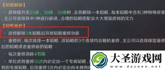 三国谋定天下s3赛季新手开荒技巧
