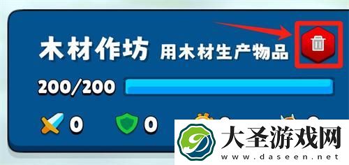 迷雾城堡建筑怎么拆