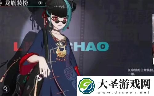 归龙潮长命锁怎么配队