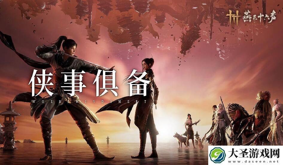 燕云十六声标准和极速有什么区别