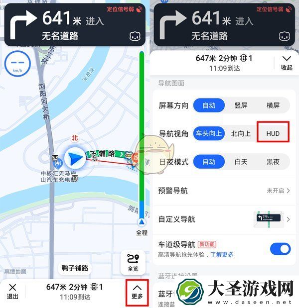 高德地图投影模式怎么打开
