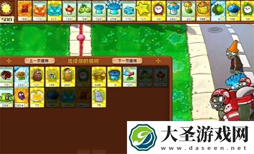 PVZ杂交版益智模式至尊VIP树桩2通关详解
