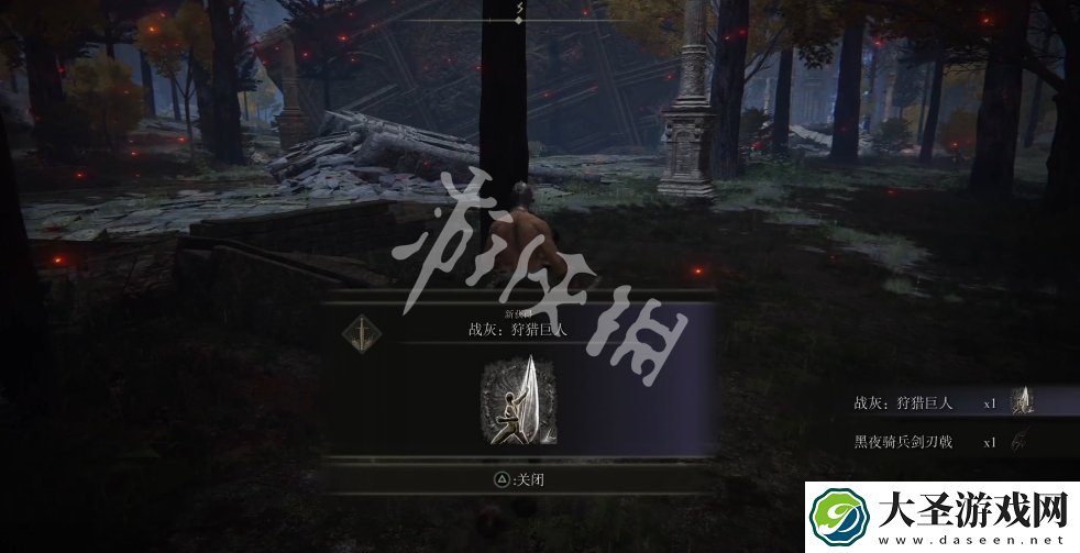 艾尔登法环狩猎巨人战灰如何获得