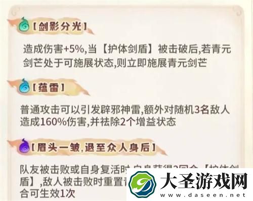 最强祖师韩立值得培养吗