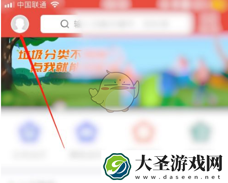我的南京怎么修改手机号