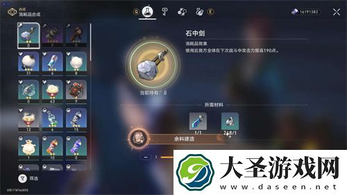 崩坏星穹铁道余料建造探索成就图文攻略
