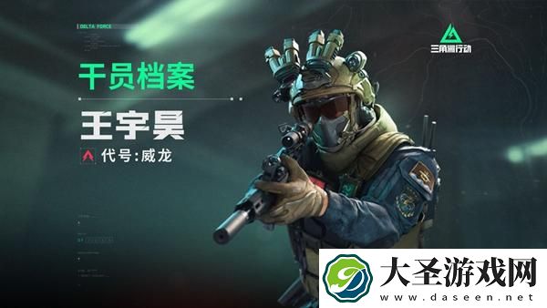 三角洲行动新手干员怎么选