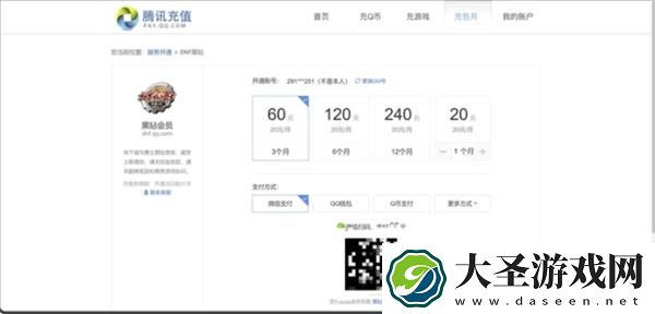 dnf黑钻官网入口在哪