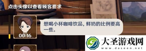 原神贴心服务500分怎么达到