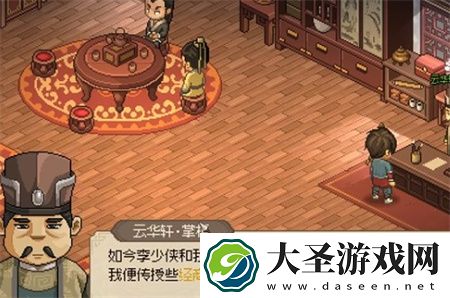 大侠立志传手机版云华轩掌柜能不能入队