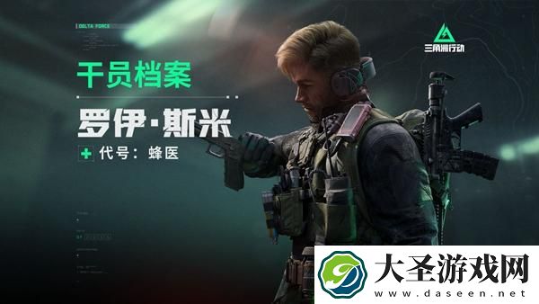 三角洲行动新手干员怎么选