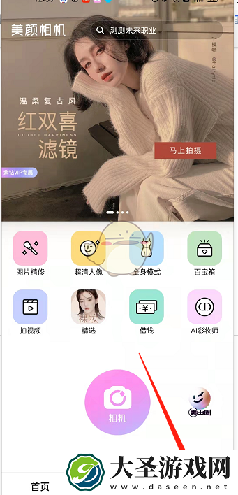 美颜相机怎么开盲盒