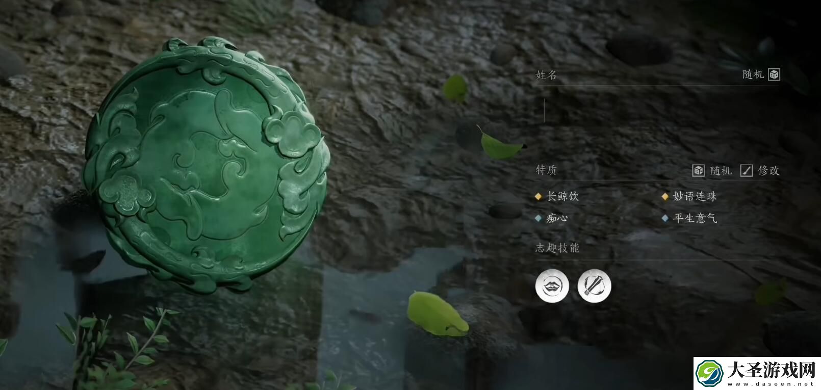 燕云十六声志趣怎么选