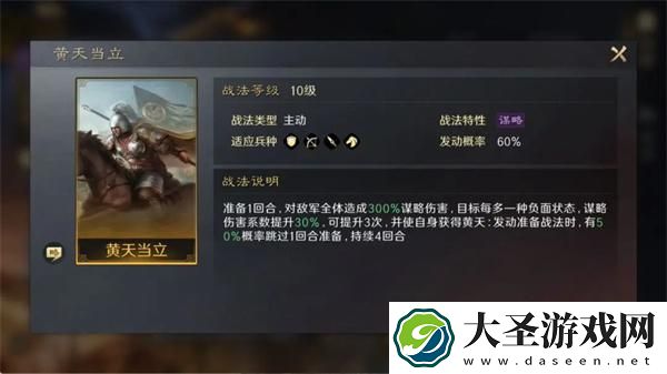 三国谋定天下张角怎么培养