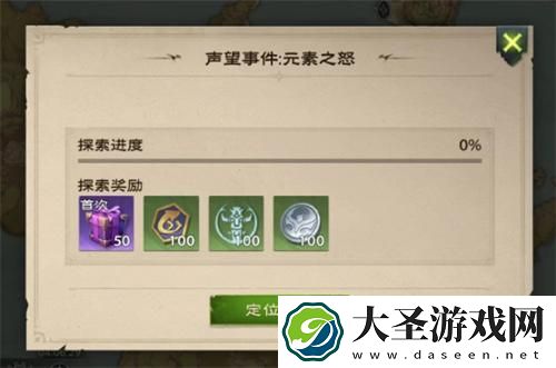 塔瑞斯世界声望事件怎么做