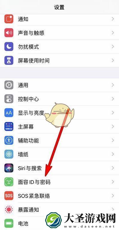 苹果戴口罩解锁怎么设置