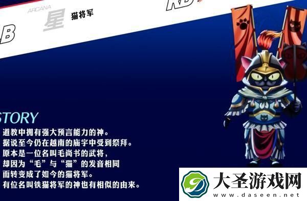 女神异闻录3Reload斗牛士怎么合成