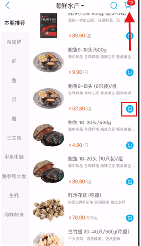 盒马怎么点外送