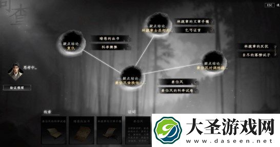 下一站江湖2淮陵谜案推理攻略流程介绍