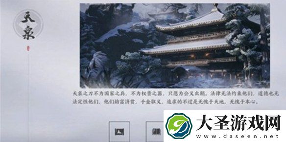 燕云十六声门派地位怎么升级