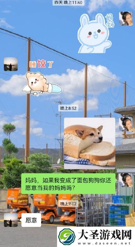 面包狗什么意思