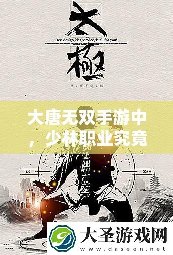 大唐无双手游中