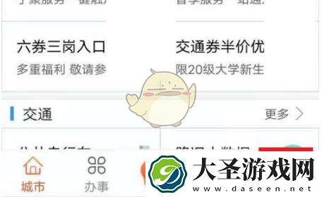 我的南京怎么办理公积金代扣业务