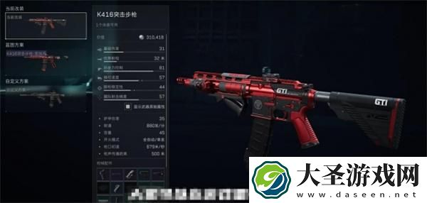 三角洲行动改枪代码怎么输入