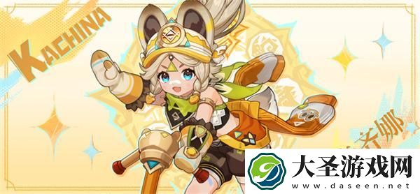 原神卡齐娜突破材料是什么
