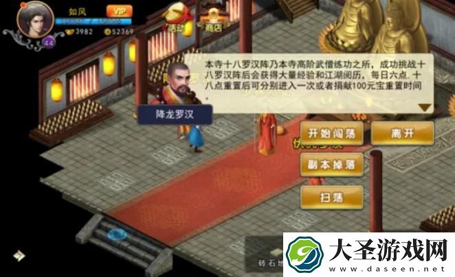 濡沫江湖易筋经怎么获取