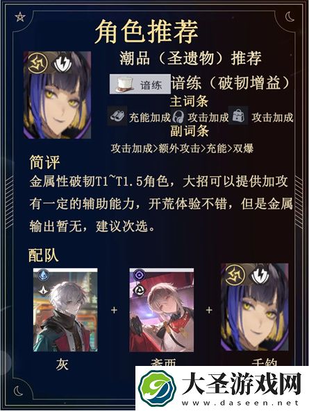 归龙潮全四星开荒强度榜排名解析