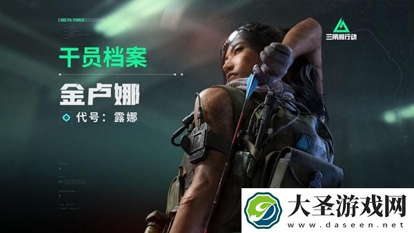 三角洲行动新手干员怎么选