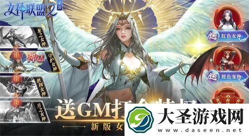 女神联盟2土豪阵容怎么搭配