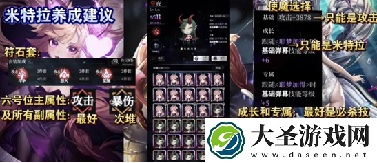 爆裂魔女米特拉怎么培养